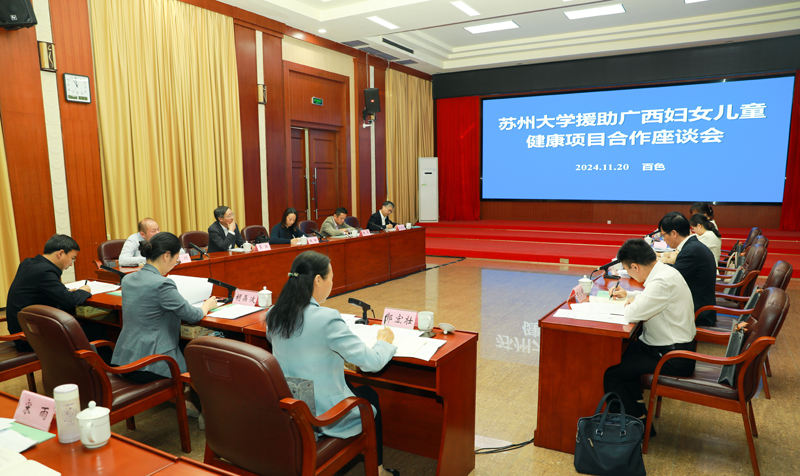 座谈会现场。广西妇联供图