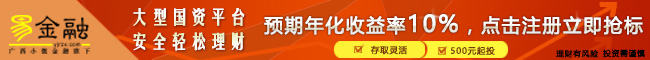 广西２０１５年新增归集住房公积金２５７．５１亿