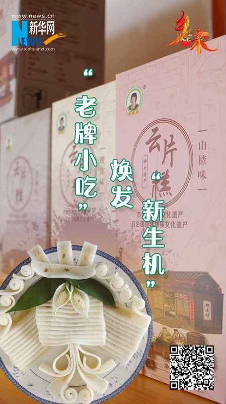 乡味丨广西柳城：“老牌b体育小吃”焕发“新生机”(图1)