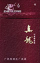 真龙太子