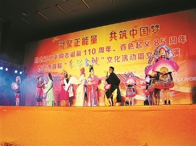 新华网-右江区网站