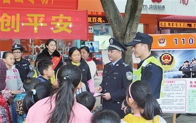 合山市公安局开展主题的宣传活动