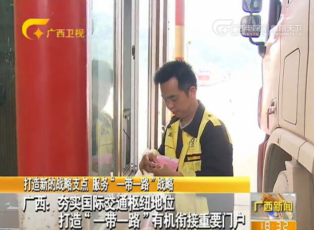 新华网广西频道