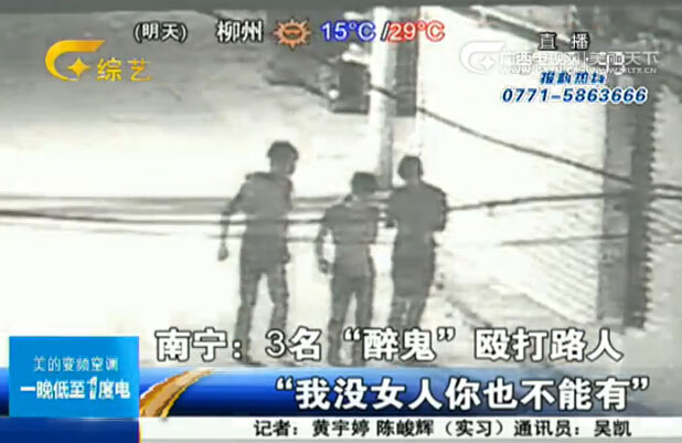 醉鬼殴打路人"我没女人你也不能有!