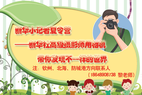 新华网广西频道