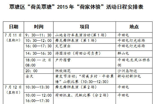 新华网-覃塘区网站