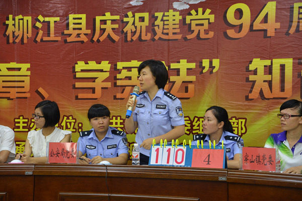 新华网-柳江县网站