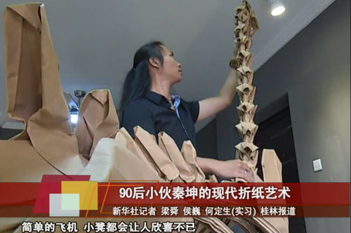 90后小伙秦坤的现代折纸艺术