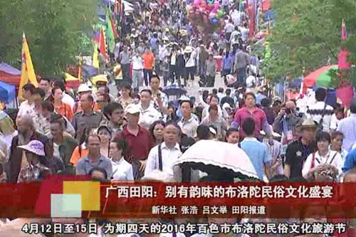 新华网广西频道