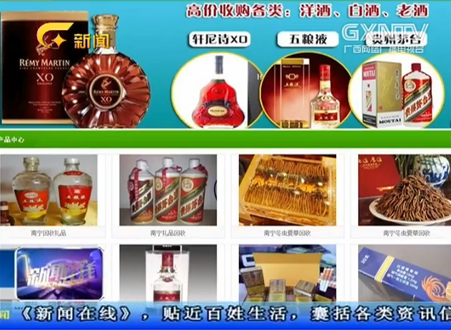 【记者调查】广西南宁:礼品回收店遇倒春寒