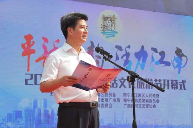 江南区委书记梁开景在开幕式上致辞嘉宾共同启动旅游节开幕开幕式现场