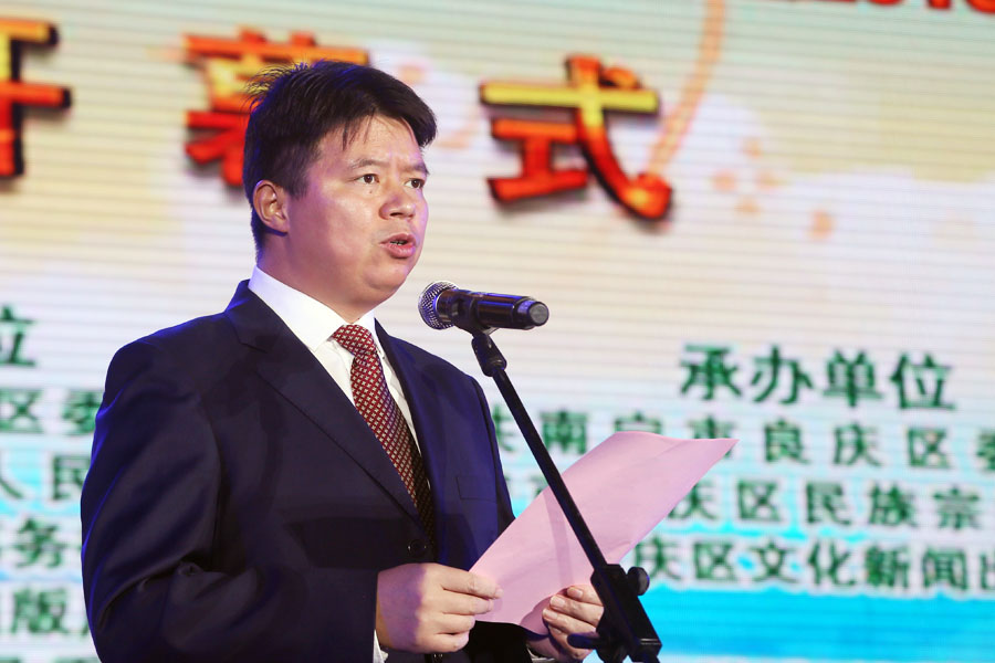 南宁月月旅游节暨中国嘹啰山歌之乡2018年良庆区民俗文化旅游节