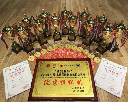 百色学院摘得2018年中国-东盟国际体育舞蹈公开赛6金3银5铜