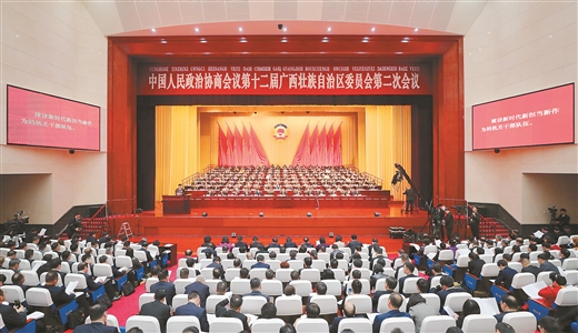 政协第十二届广西壮族自治区委员会第二次会议在南宁开幕