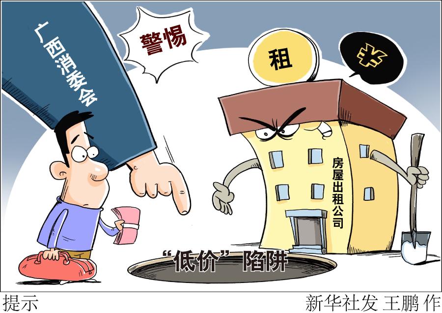 （圖表&middot;漫畫）〔服務&middot;生活〕提示