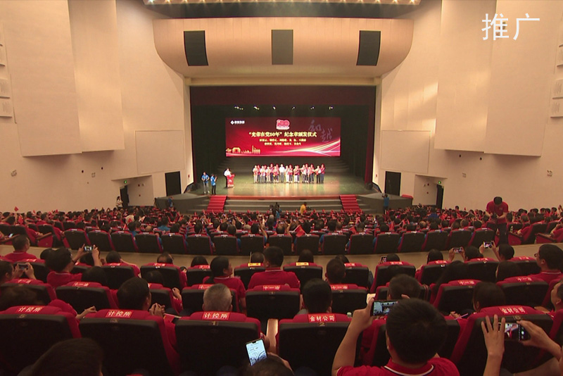 柳钢集团举办庆祝建党100周年大型主题党日活动