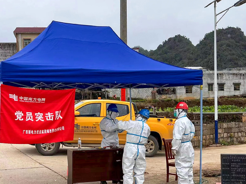 抗疫一线的&ldquo;党旗红&rdquo;和&ldquo;南网蓝&rdquo;