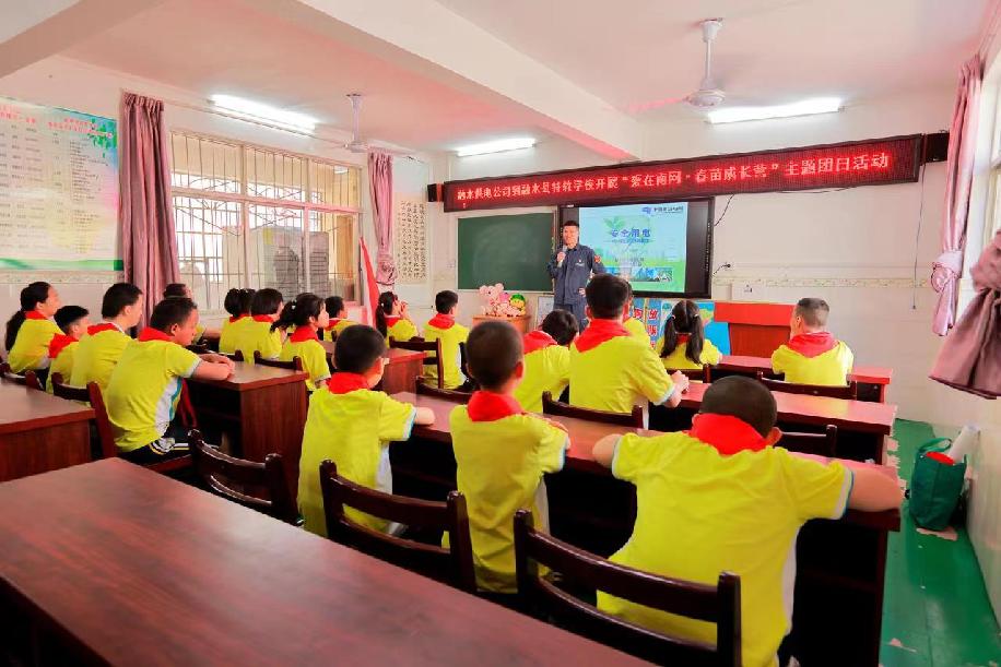 爱在南网 情暖特教