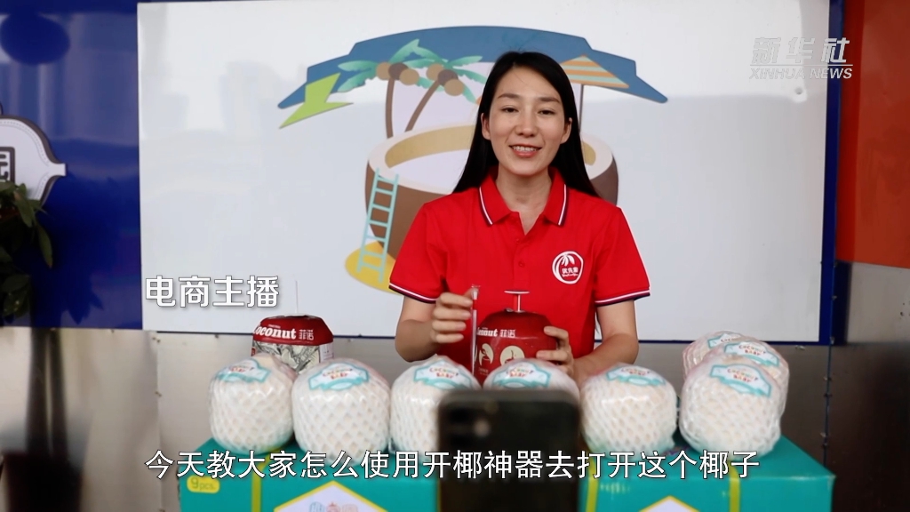 新华全媒+｜从香水椰看中国—东盟水果贸易前景