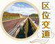 桂林概况--区位交通