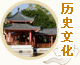 桂林概况--历史文化