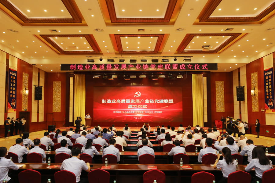 柳州五家企業攜手成立“制造業高品質發展産業鏈黨建聯盟”