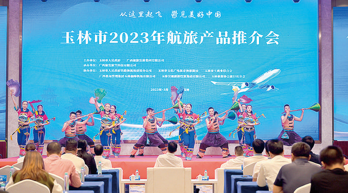 玉林举行2023年航旅产品推介会 讲好玉林文化旅游故事