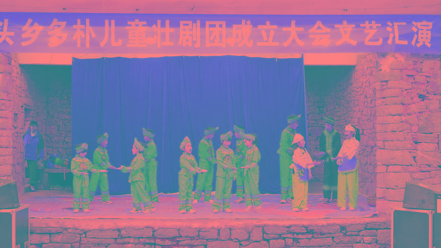 德保县巴头乡多朴村成立儿童壮剧团