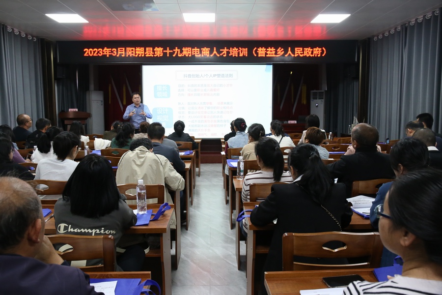 阳朔：电商培训进农村 乡村振兴赋新能