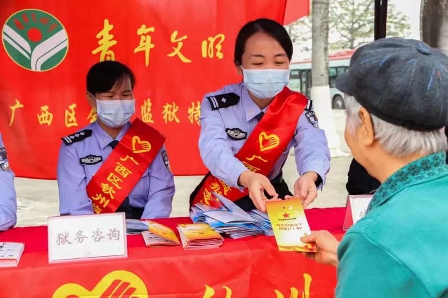 广西监狱系统开展“全民国家安全教育日”主题活动