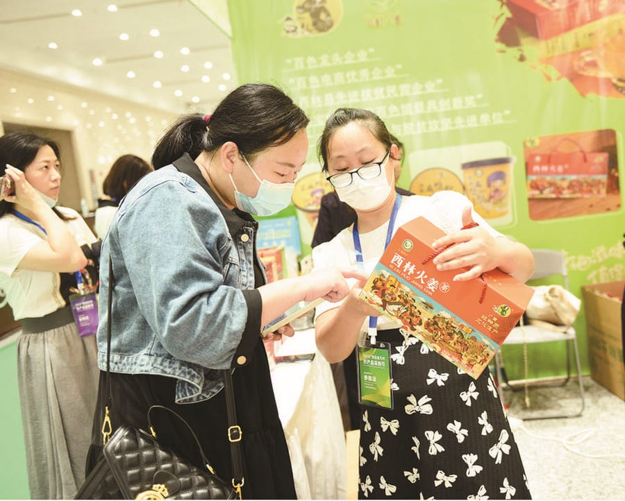 西林“土货”在广西农产品采购节上受欢迎
