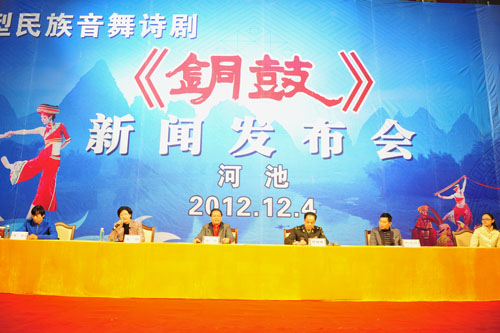 铜鼓文化舞诗剧首演图片
