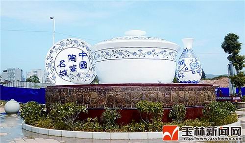 新华网-北流市网站